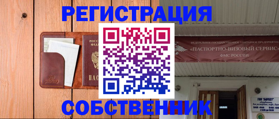 временная регистрация 2025 в Нижнем Тагиле