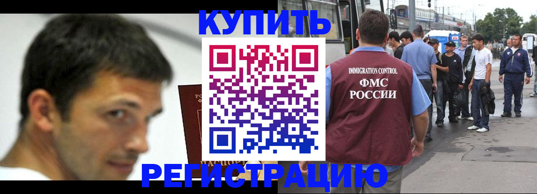 миграционный учет в Нижнем Тагиле